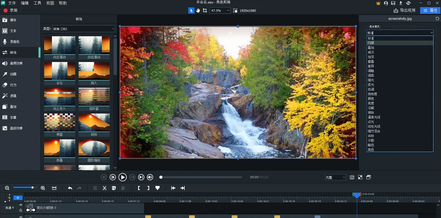 ACDSee亮鱼剪辑 v6.0.0.1