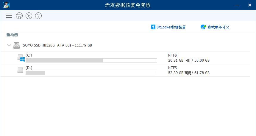 赤友数据恢复 v0.0.0.2 赤友数据恢复 v0.0.0.2