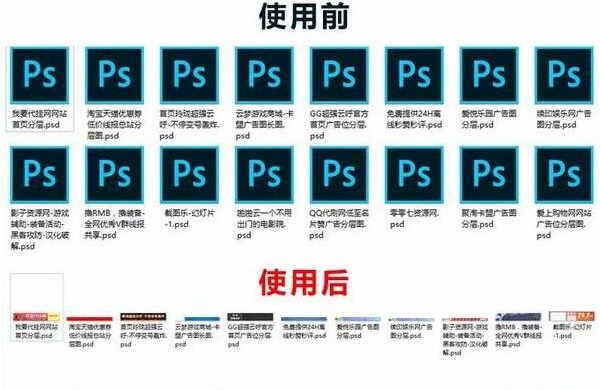 psd缩略图补丁 v20.14.5.5 psd缩略图补丁 v20.14.5.5