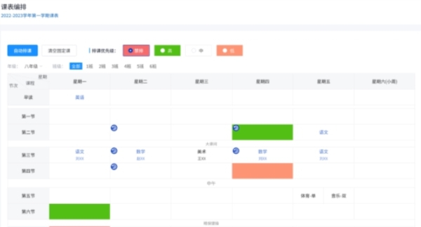智慧排课软件 v1.3 智慧排课软件 v1.3