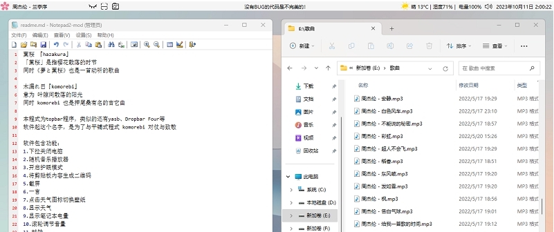 hazakura顶部工具栏 v1.3 hazakura顶部工具栏 v1.3