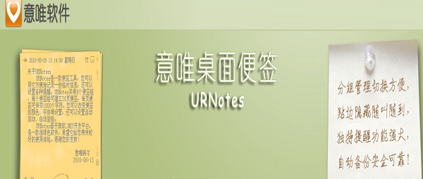URnotes v1.5.9.2
