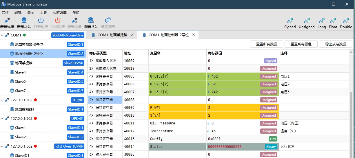 Modbus 从站仿真器 v1.0.1.9 Modbus 从站仿真器 v1.0.1.9
