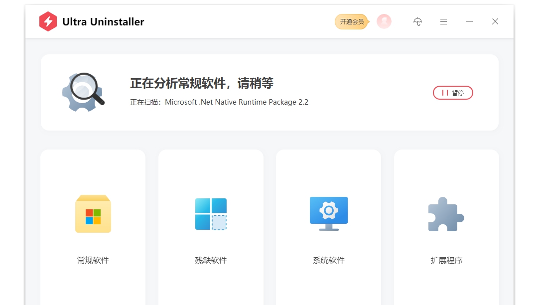 UltraUninstaller v1.3123.1095.920 UltraUninstaller v1.3123.1095.920