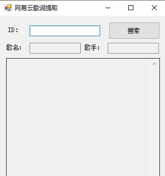 网易云歌词提取器 v1.0.2 网易云歌词提取器 v1.0.2