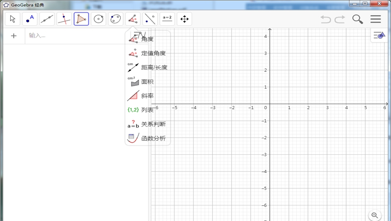 GeoGebra动态数学 v6.0.807 GeoGebra动态数学 v6.0.807