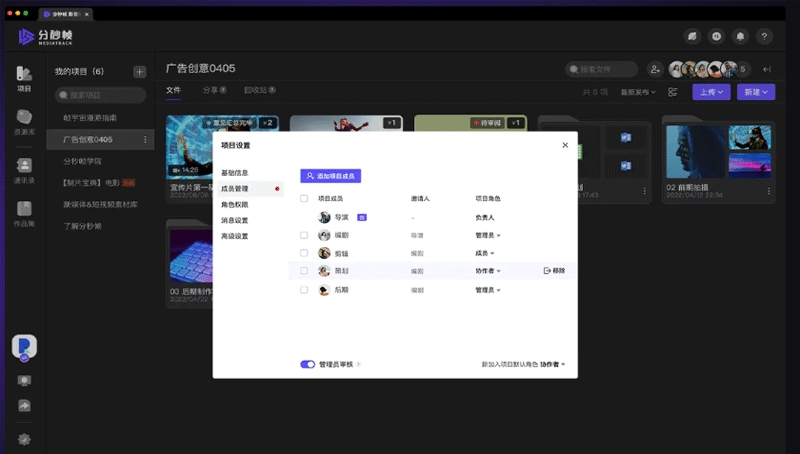 分秒帧 v1.25.2 分秒帧 v1.25.2