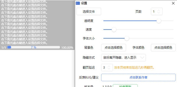 摸鱼阅读 v1.3.0.2 摸鱼阅读 v1.3.0.2