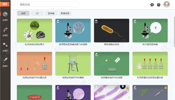 NB生物实验高中版 v3.8.2 NB生物实验高中版 v3.8.2