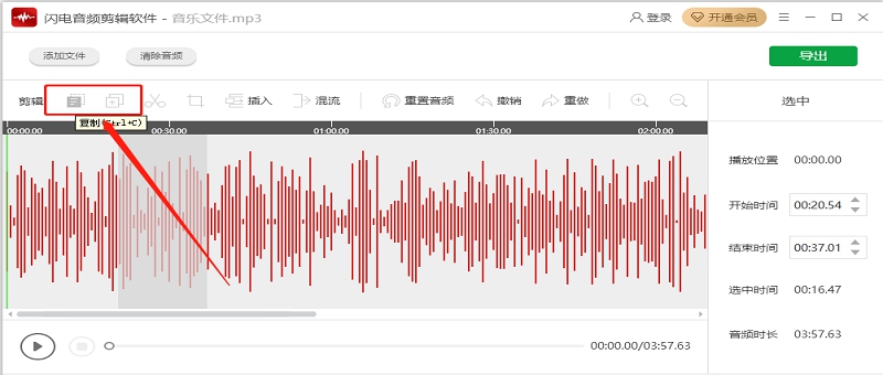 闪电音频剪辑 v4.0.6.1 闪电音频剪辑 v4.0.6.1