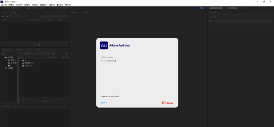 AdobeAudition v2.5.0.42 AdobeAudition v2.5.0.42