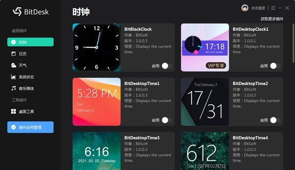 BitDesk v1.1.5.0808 BitDesk v1.1.5.0808