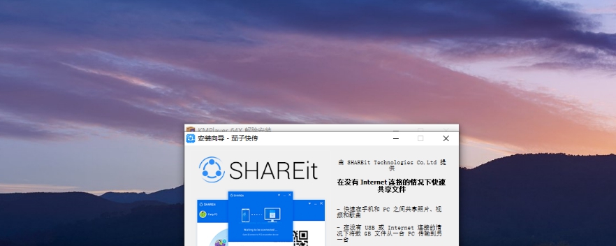 茄子互传 v5.2 茄子互传 v5.2