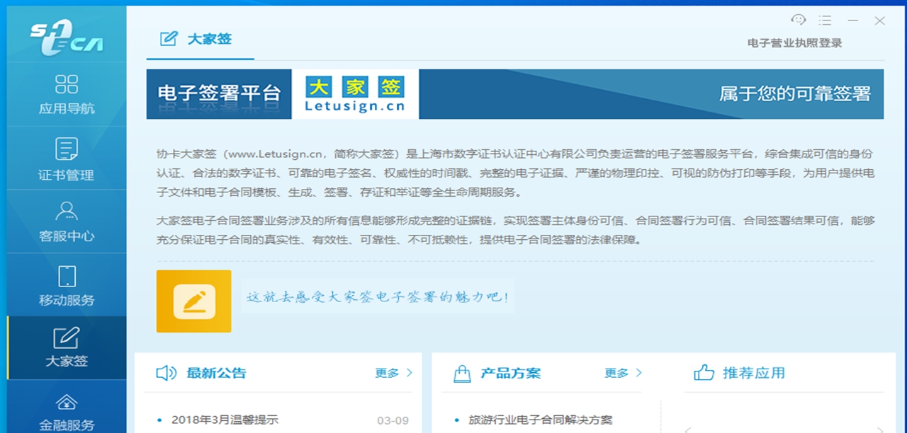 协卡助手 v3.5.9.2 协卡助手 v3.5.9.2