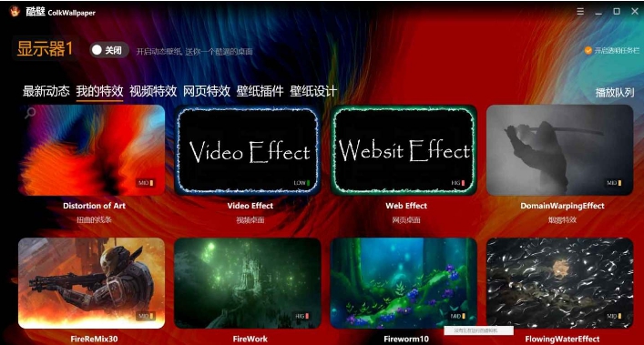 酷壁软件 v1.0.2.7 酷壁软件 v1.0.2.7