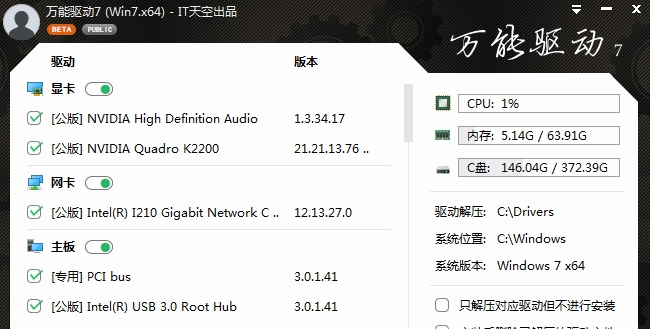 Win764位万能驱动 v64浣嶄竾鑳介┍v1.0 Win764位万能驱动 v64浣嶄竾鑳介┍v1.0
