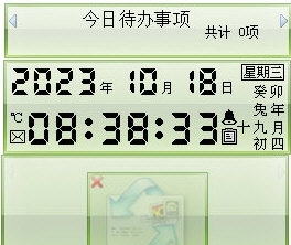 我的桌面日历 v1.313 我的桌面日历 v1.313