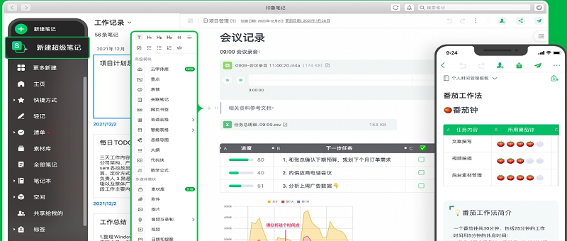 印象笔记Beta版 v7.1.18.7908 印象笔记Beta版 v7.1.18.7908