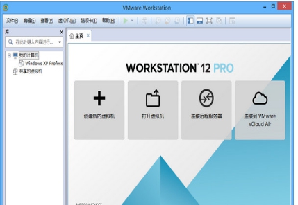 VMware Workstation虚拟机软件 v16.2.5 VMware Workstation虚拟机软件 v16.2.5