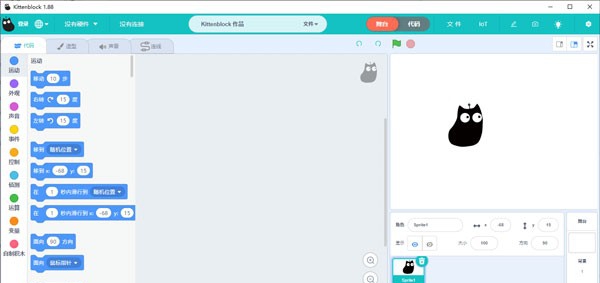 Kittenblock稳定版 v1.8.10 Kittenblock稳定版 v1.8.10