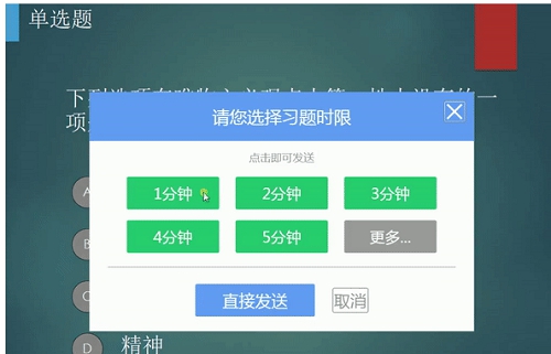 清华大学云课堂 v4.0.0.796 清华大学云课堂 v4.0.0.796