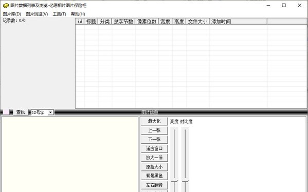 亿愿相片图片保险柜 v1.3.313 亿愿相片图片保险柜 v1.3.313