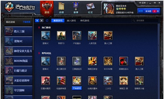 新浩方游戏平台 v2.6.1.14 新浩方游戏平台 v2.6.1.14