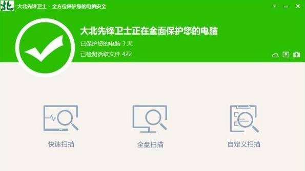 大北先锋卫士电脑 v1.3 大北先锋卫士电脑 v1.3