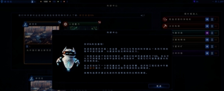 银河文明4超新星中文补丁 v2.14 银河文明4超新星中文补丁 v2.14