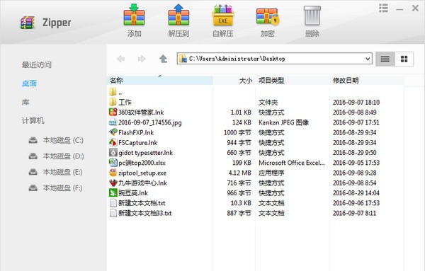 160压缩 v1.1.2.6 160压缩 v1.1.2.6