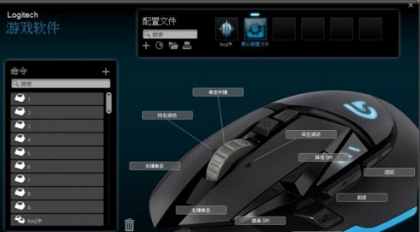 罗技g502驱动 v2023.2
