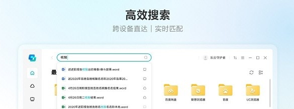 联想超级文件 v1.3.30.12 联想超级文件 v1.3.30.12
