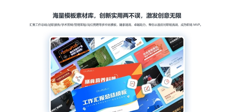 微软OfficePlus v2.8.2.52841