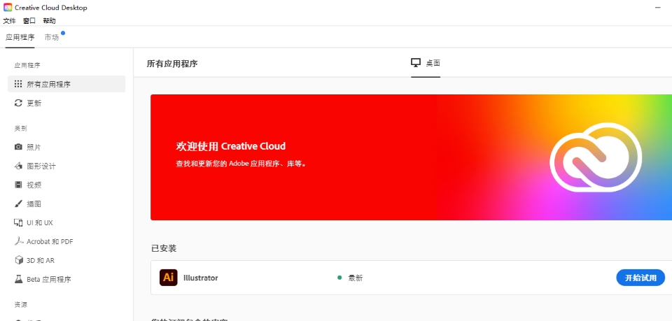 AdobeIllustrator2021 v2.6.0.47 AdobeIllustrator2021 v2.6.0.47