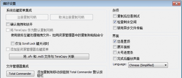 TeraCopy3.9.7 v3.9.8