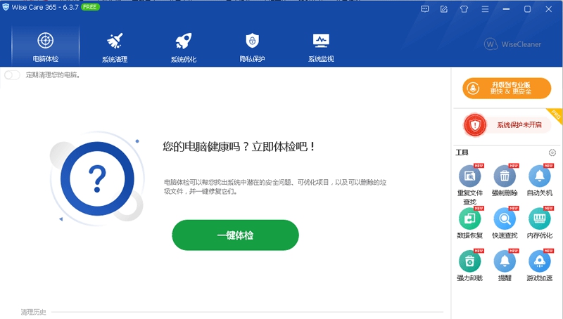 WiseCare365 v6.6.2.634 WiseCare365 v6.6.2.634