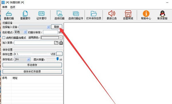 快捷扫描 v4.5 快捷扫描 v4.5