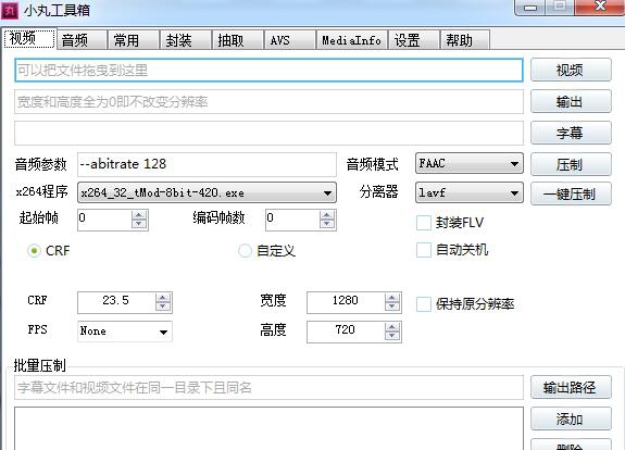 小丸工具箱 v236.0.0.3 小丸工具箱 v236.0.0.3
