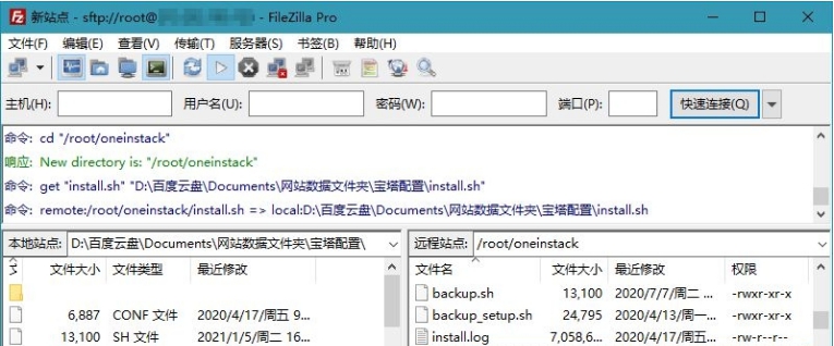 FileZilla Free PRO v3.65.2