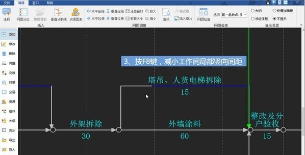 品茗智绘进度计划 v2.7.0.27387 品茗智绘进度计划 v2.7.0.27387