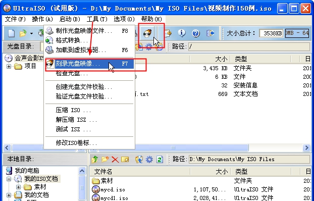 UltraISO软碟通 v9.77 UltraISO软碟通 v9.77