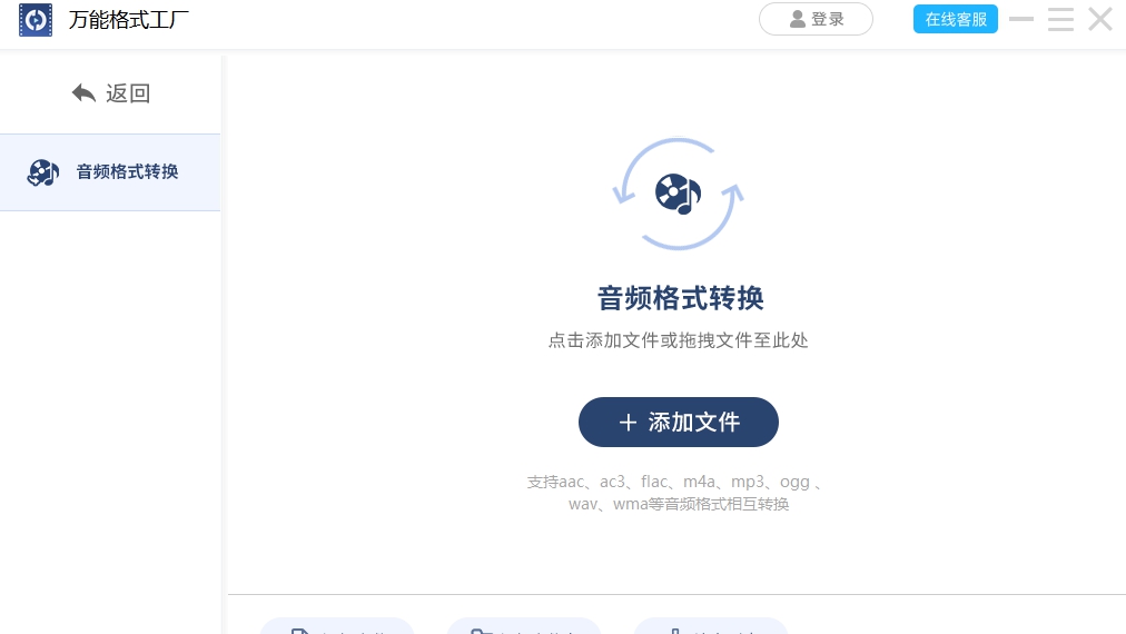 万能格式工厂 v1.0.0.12 万能格式工厂 v1.0.0.12
