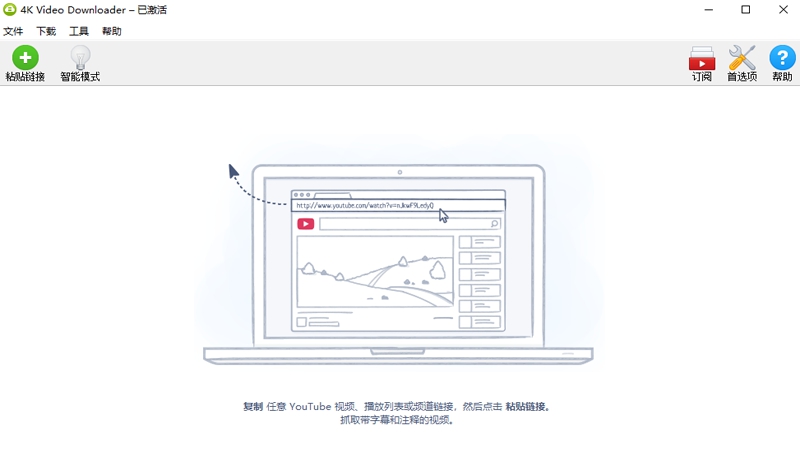 4KVideoDownloader v4.27.1.5592
