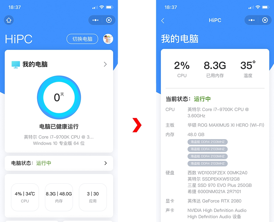 HiPC移动助手 v5.6.8 HiPC移动助手 v5.6.8