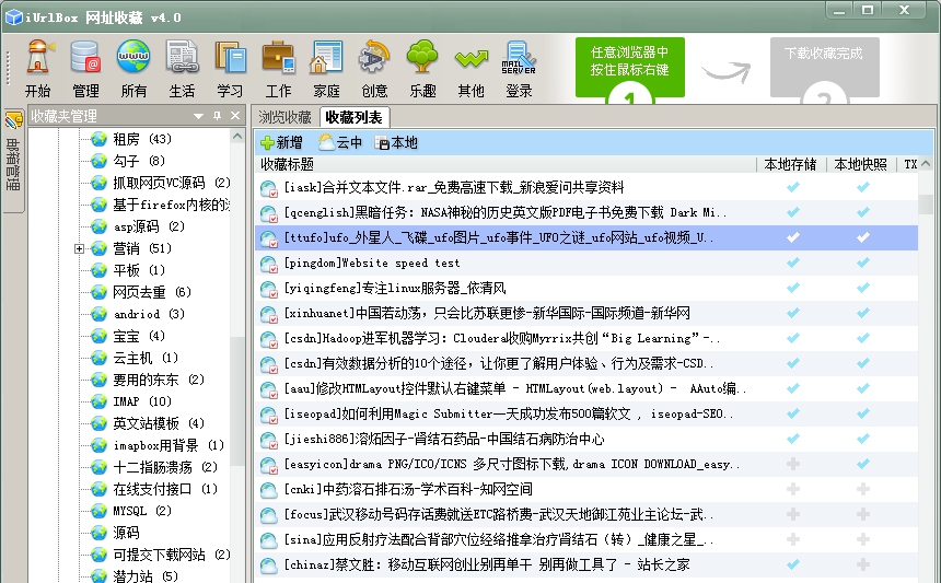 IUrlBox v4.1.2 IUrlBox v4.1.2