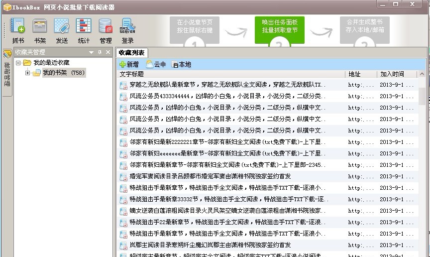 IbookBox v4.3.8 IbookBox v4.3.8