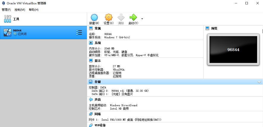 OracleVMVirtualBox v7.0.10.158381 OracleVMVirtualBox v7.0.10.158381