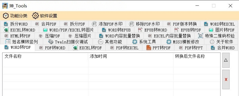 坤_Tools32位/64位绿色版 v23.10.22 坤_Tools32位/64位绿色版 v23.10.22