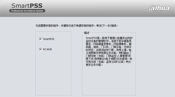 SmartPSSPlus v1.006 SmartPSSPlus v1.006