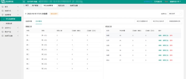 易选课系统 v1.2 易选课系统 v1.2